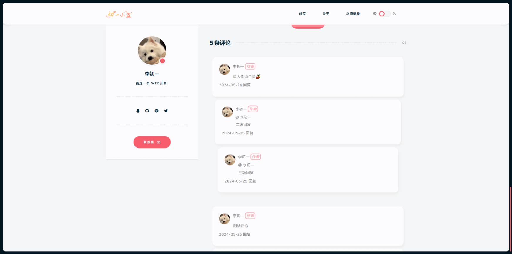 评论区