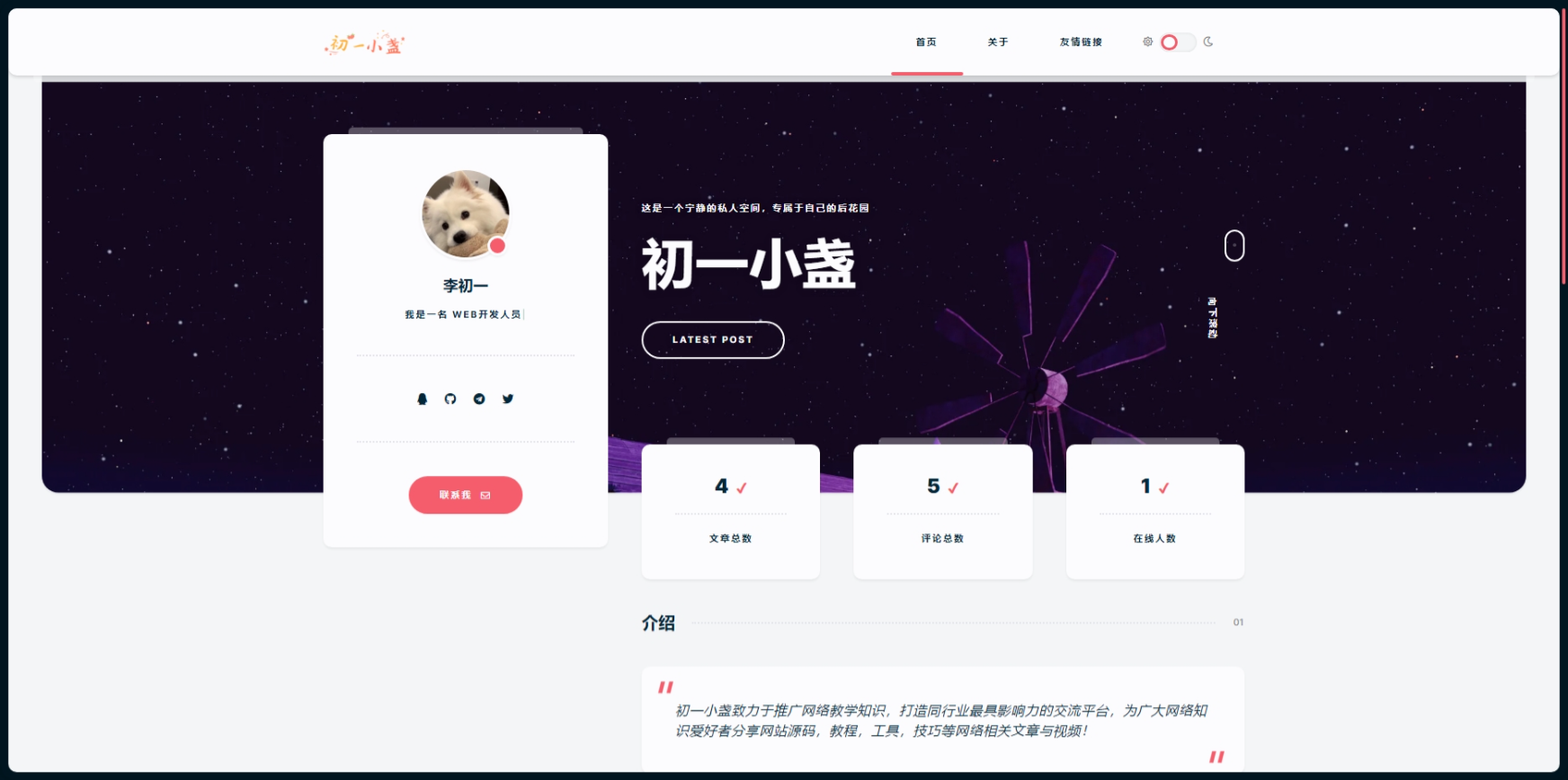 首页