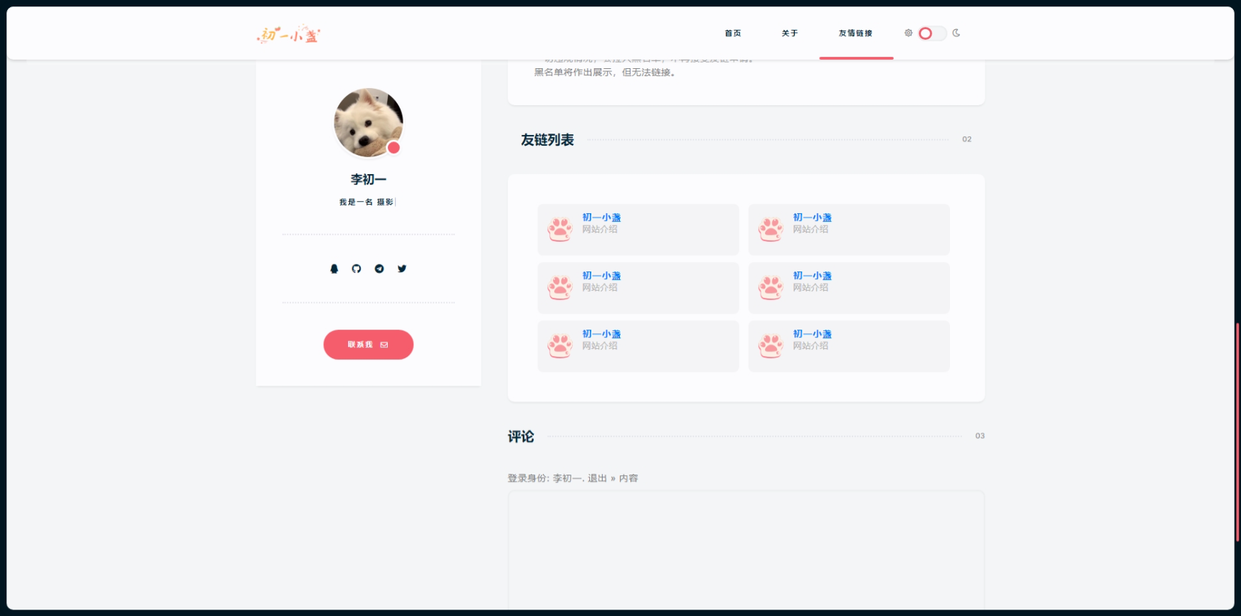 友情链接