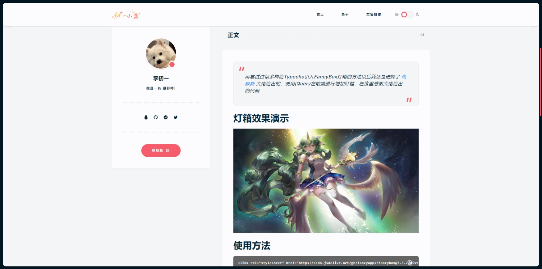 文章页