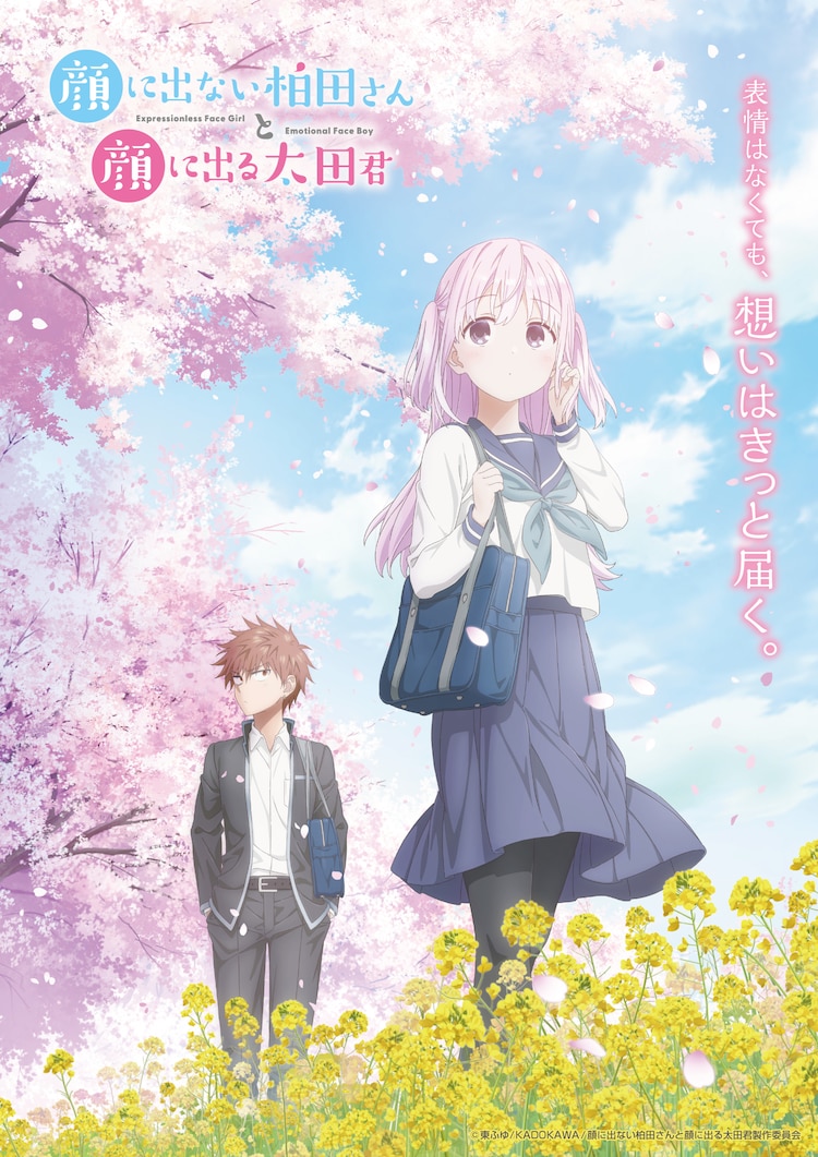 kashiwadasantoootakun_visual.jpg