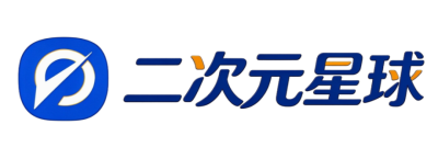 二次元星球